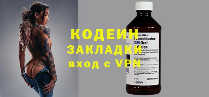 Codein Purple Drank Каневская