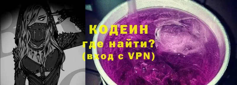 магазин    darknet формула  Кодеин напиток Lean (лин)  Каневская 