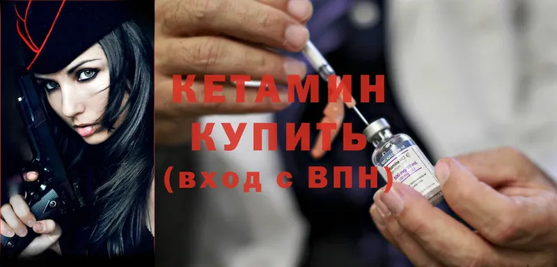 закладка  Каневская  Кетамин ketamine 